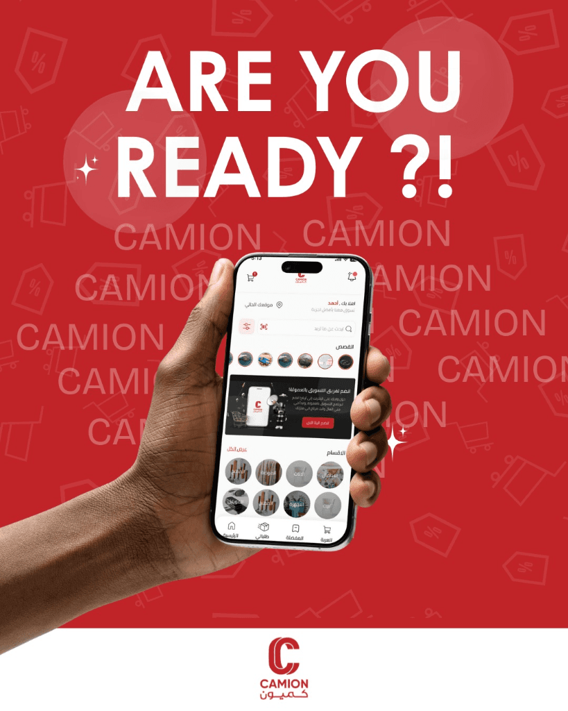 Camion App - Are You Ready?